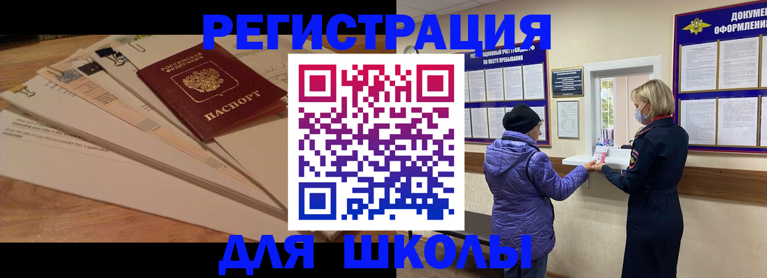 прописка законно в Тейково