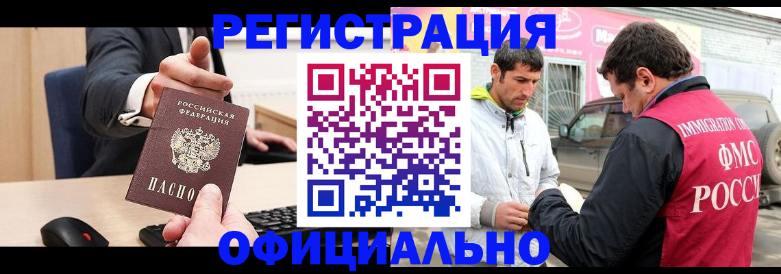 где прописаться в Тейково
