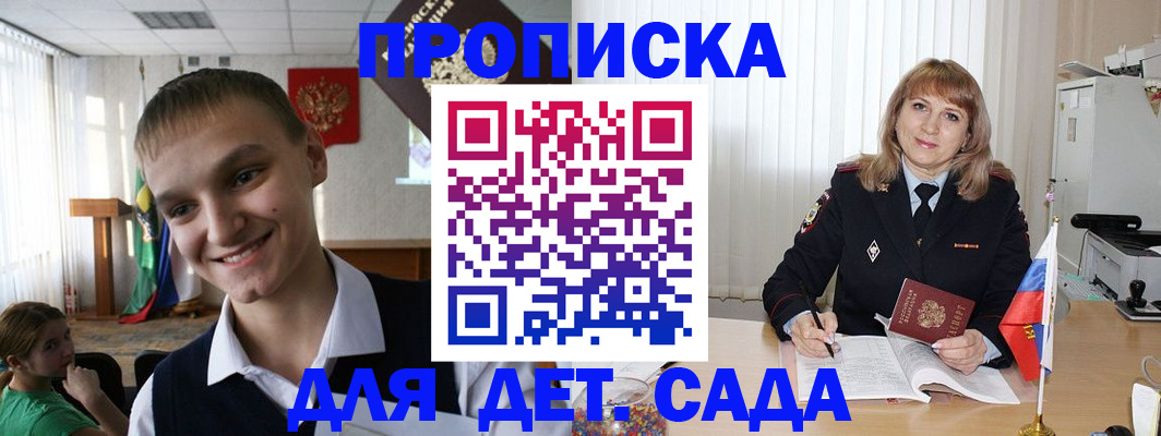 прописка от собственника в Тейково