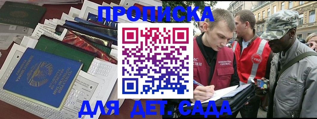 прописка для кредита в Тейково