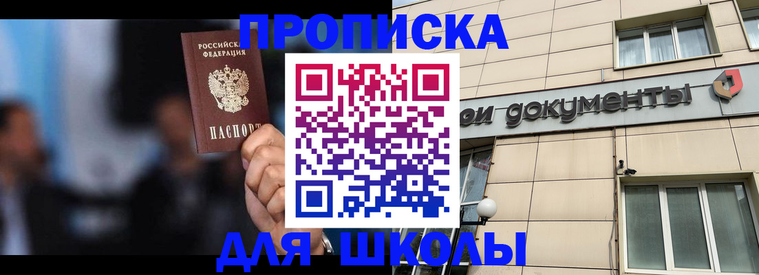 где прописаться в Тейково