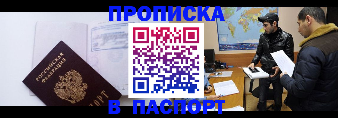 временная регистрация купить в Тейково