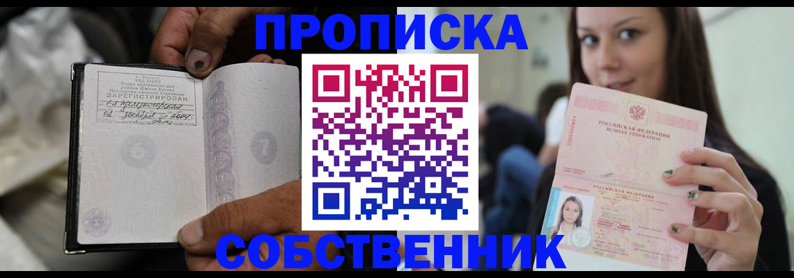регистрация в Тейково