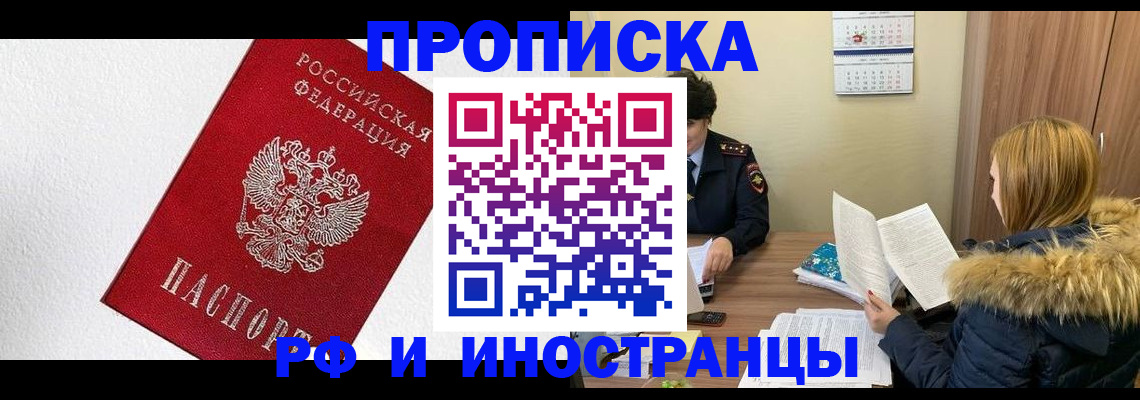 временная регистрация госуслуги в Тейково